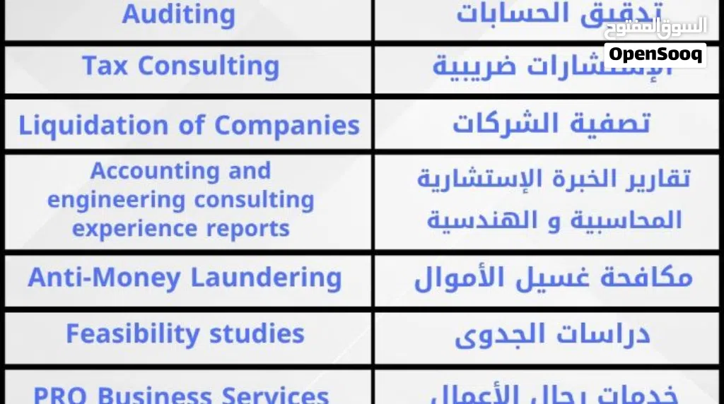 شركة محاسبة