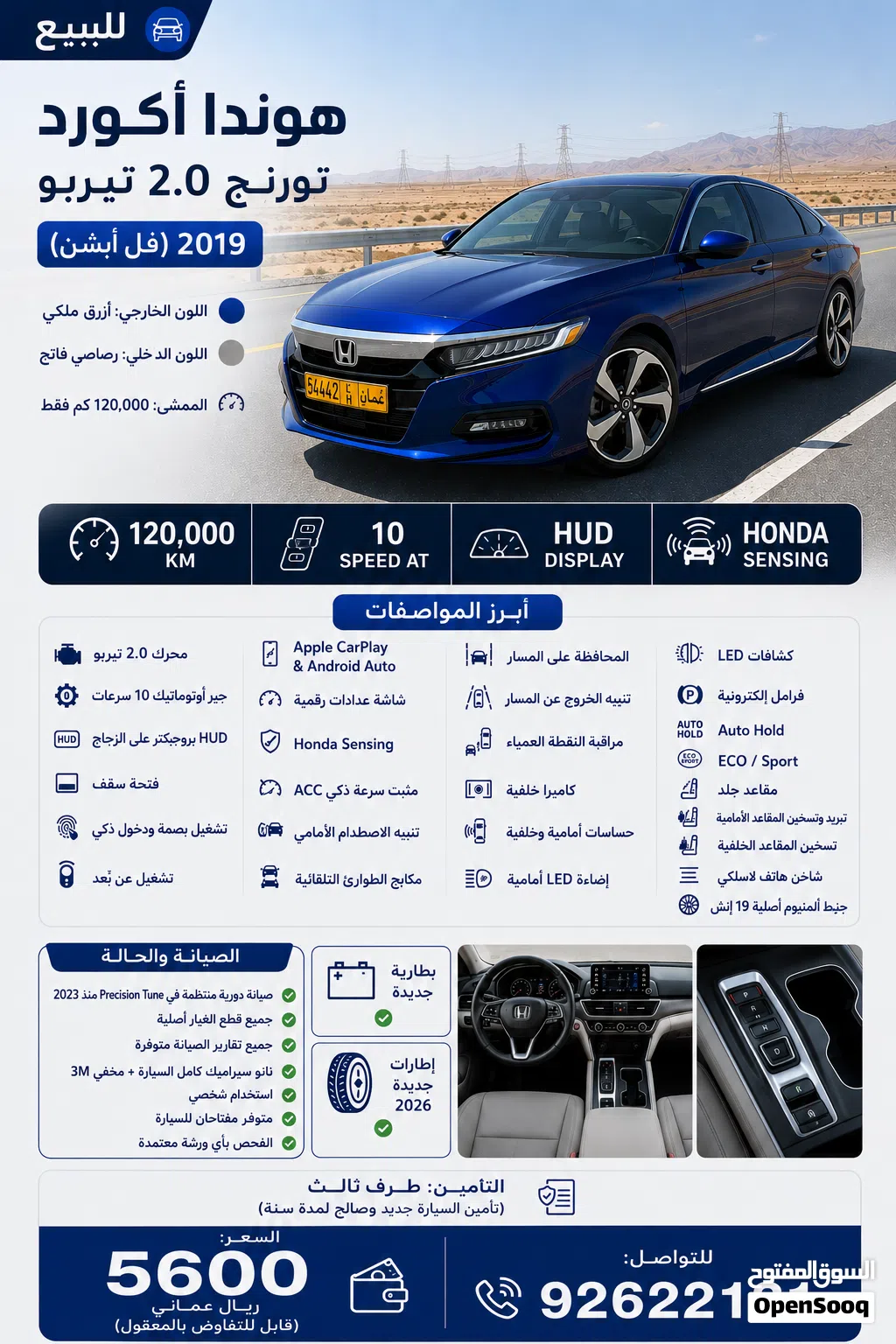 هوندا اكورد Touring