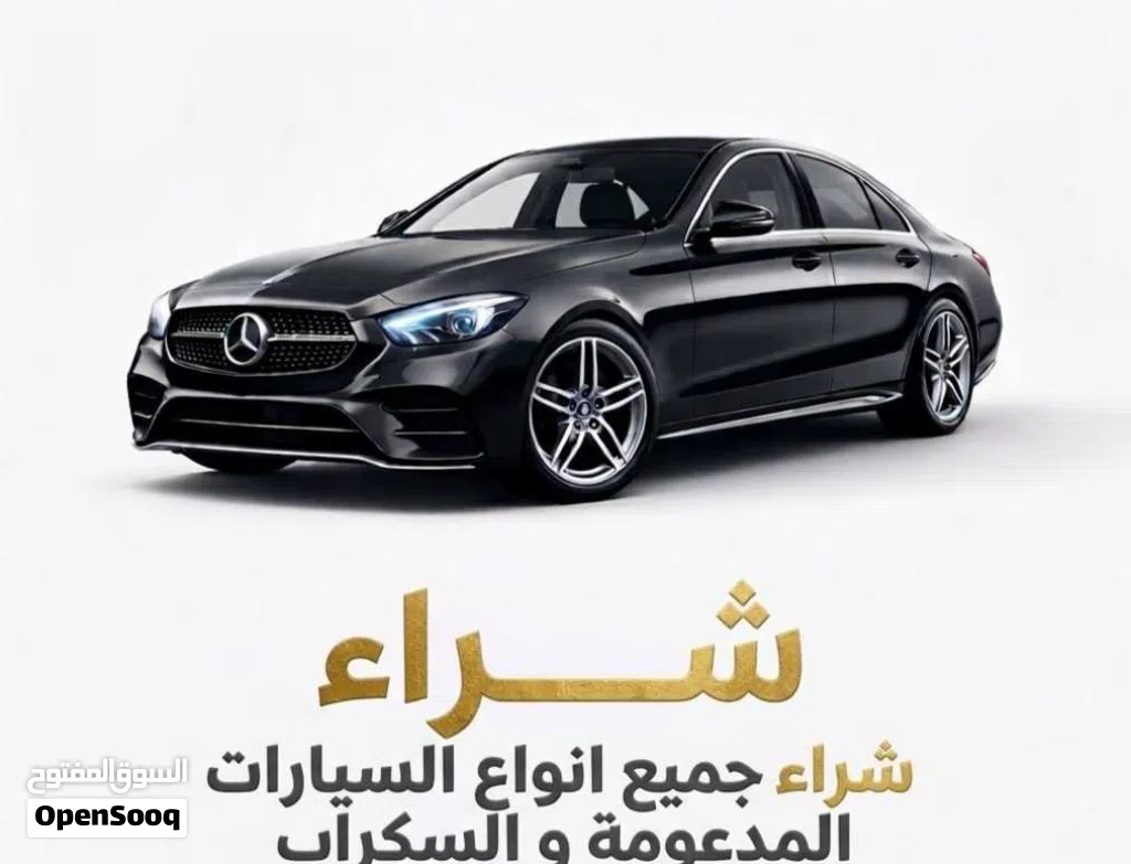 سكراب سيارات