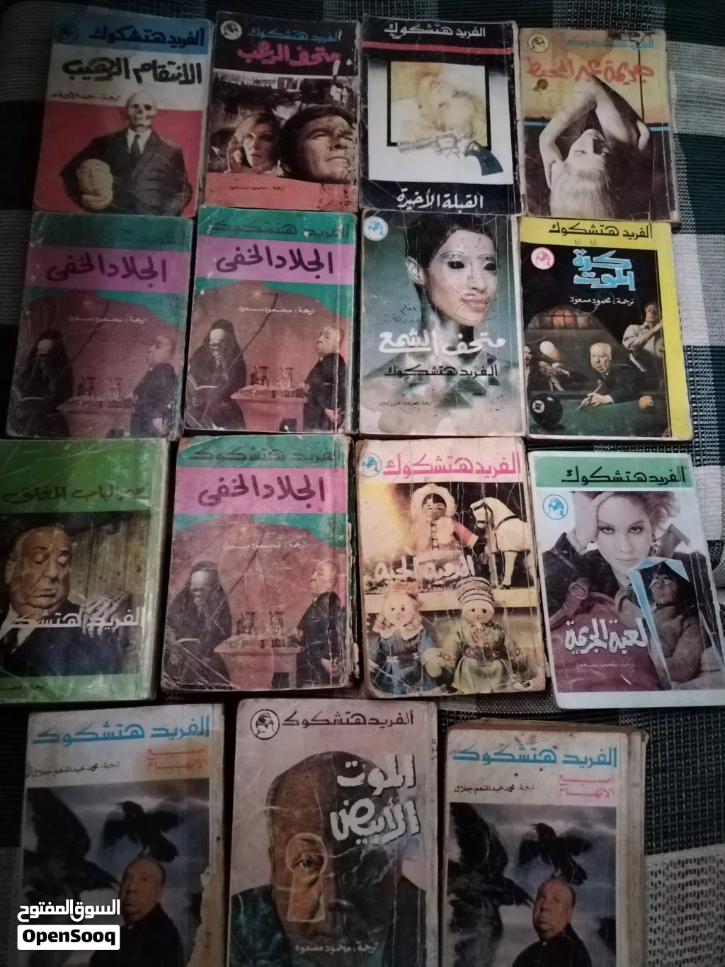 الفريد هيتشكوك