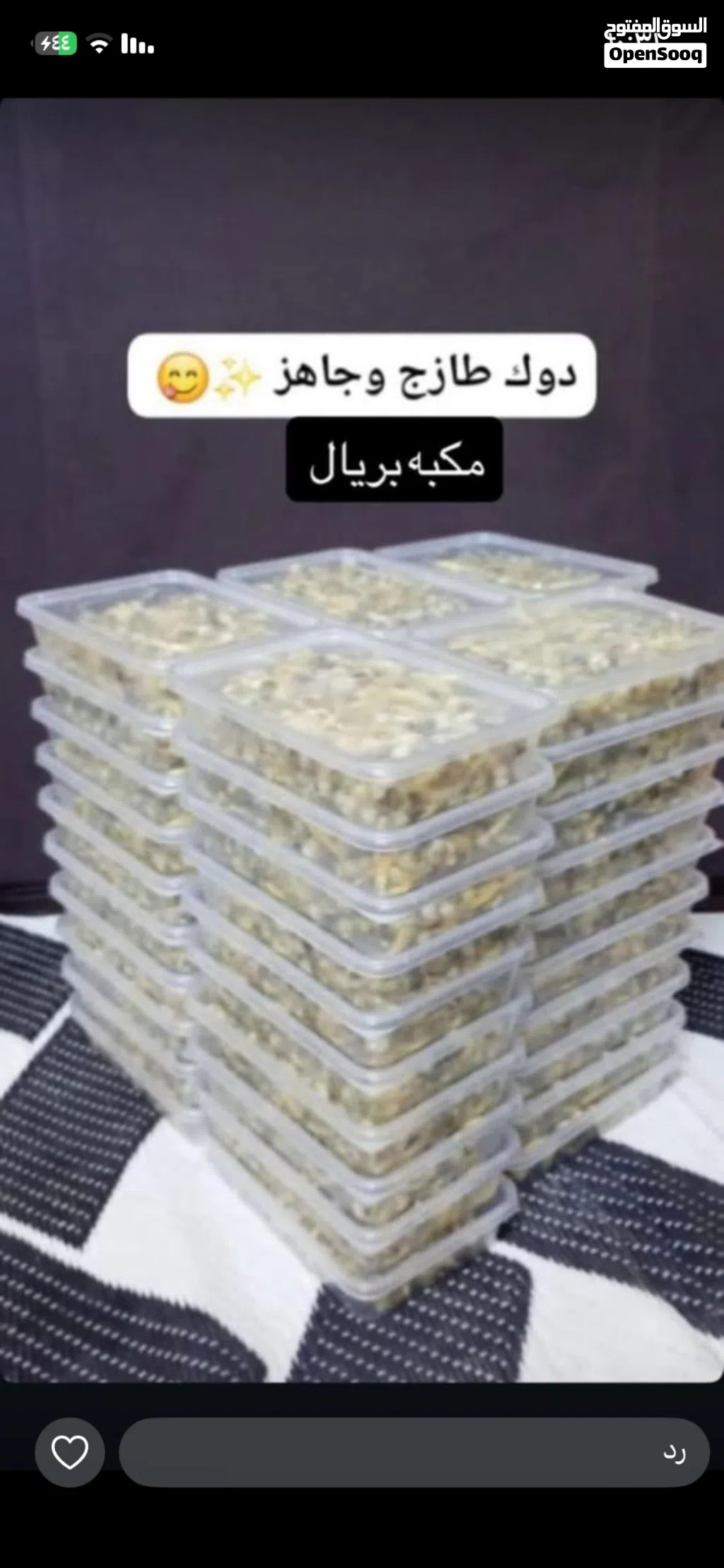 دوك عماني طازج