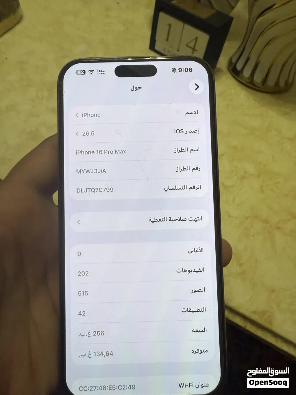 16 PRO MAX