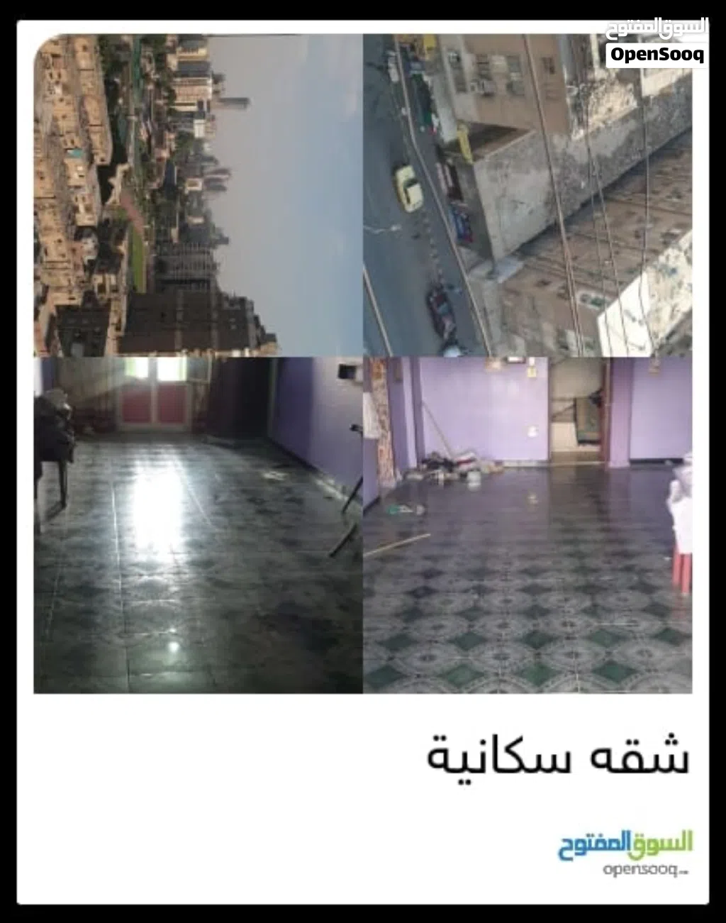شقه للبيع في شارع السودان