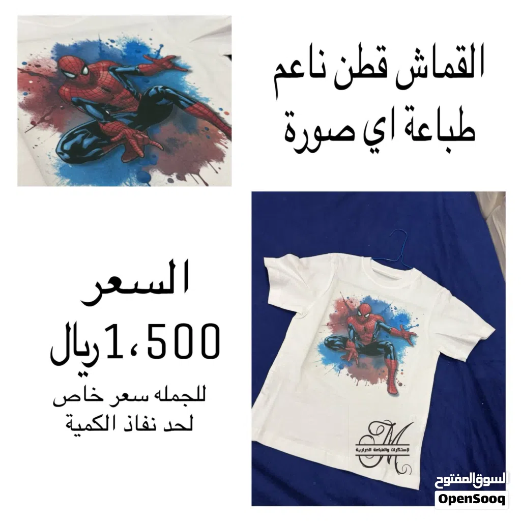 تيشرت طباعه من سنه لحد 10 سنوات