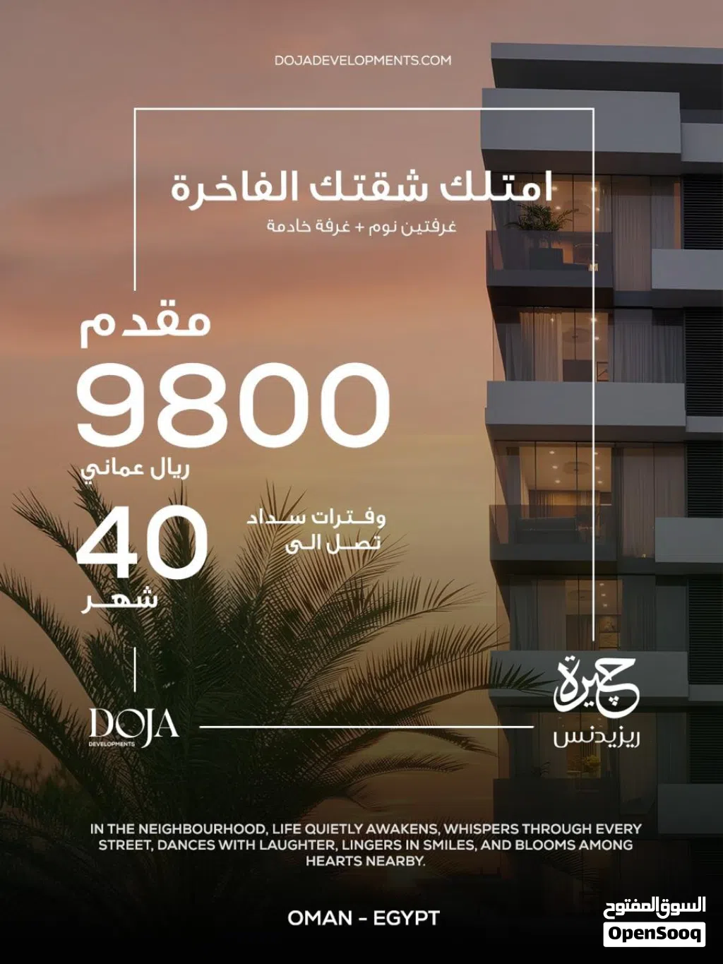 استثمر في الخوير ,غرفتين + غرفة خادمة مع موقف \ عائد متوقع 450 ريال شهرياً 51,697 ر.ع فقط
