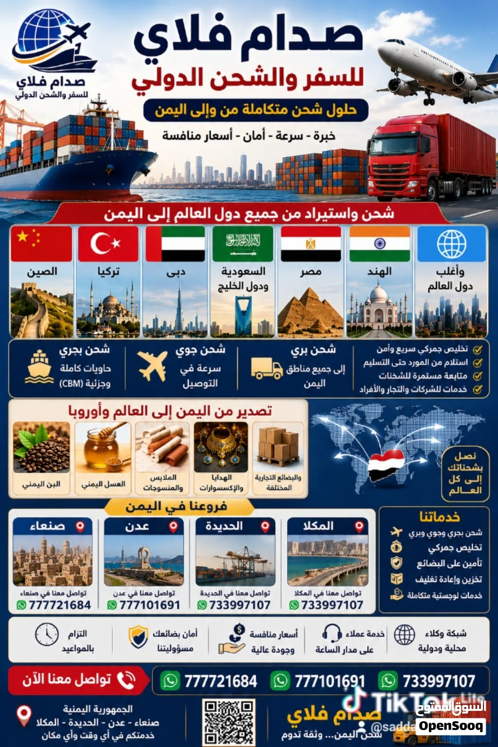 استيراد بضائع من الصين _عمان _دبي _مصر _العالم من والى العالم نحن بانتظارك بأسعار منافس وكفائه عاليه