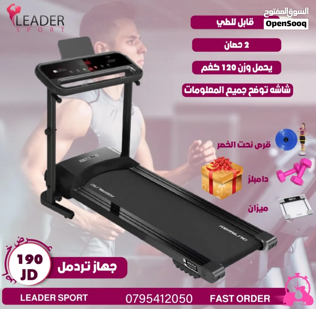 جهاز جري قابل للطي قوته 2 حصان يحمل وزن 110 كغم شاشه توضح جميع المعلومات مكفول شامل التوصيل هدايا مع