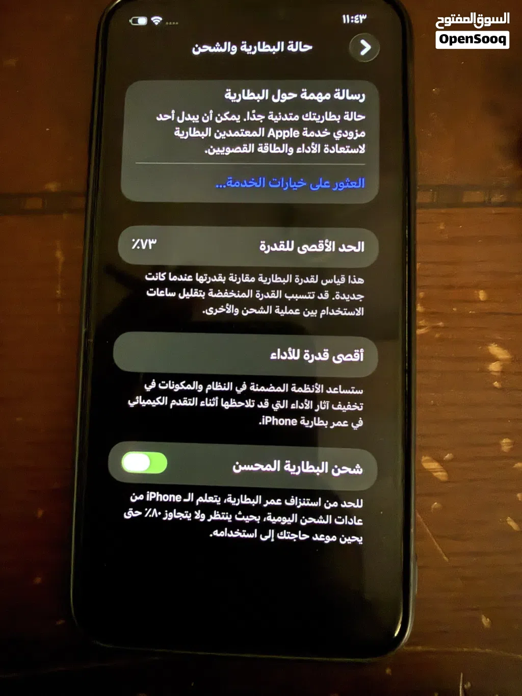 ايفون 11 برو ماكس 64 جيجابايت أبيض مستعمل بحالة جيدة