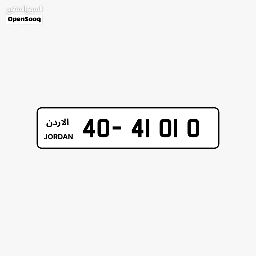 30/31010 # 40/41010 # 80/81810 للبيع بسعر مناسب