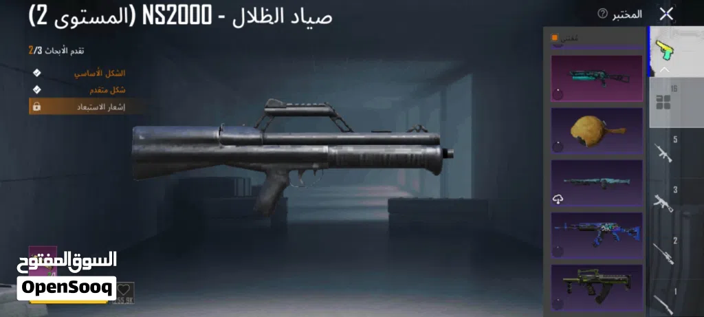 ايميل ببجي للبيع