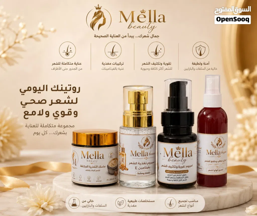 منتجات طبيعية للعتاية بالشعر ومنع التساقط..وتكثيف الشعر