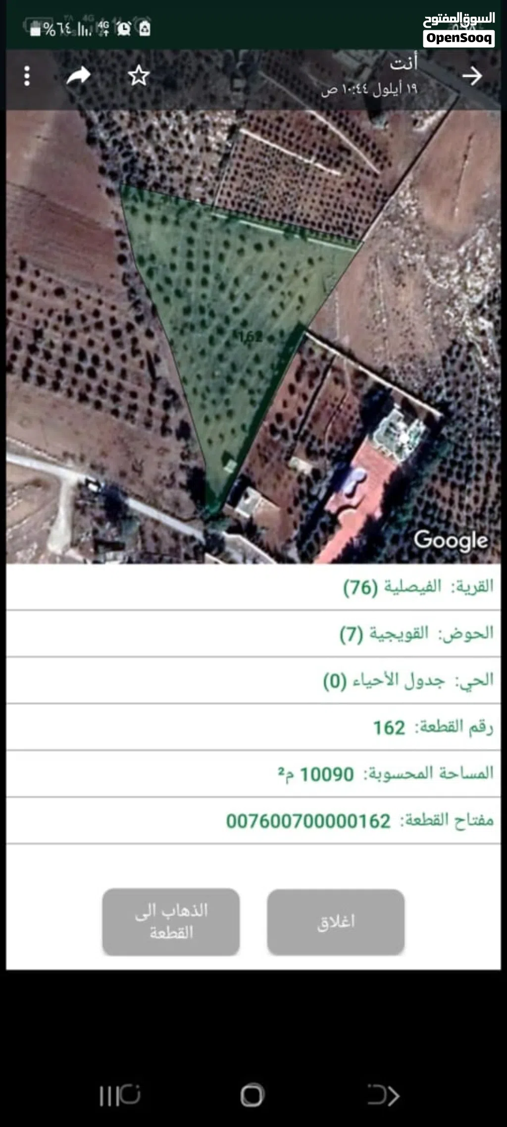 مادبا الفيصلية