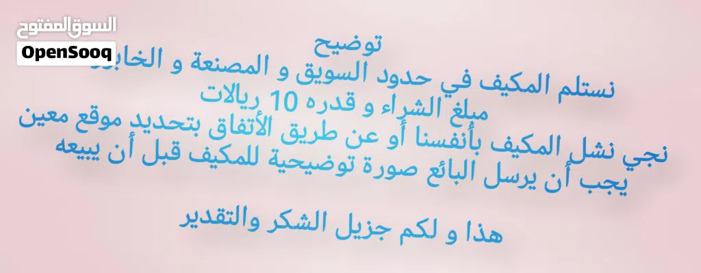 أقرأ الوصف