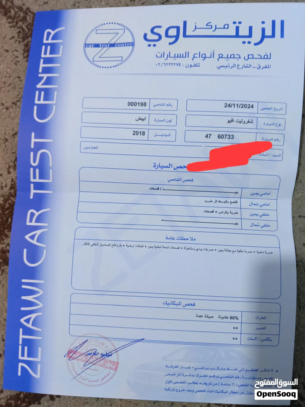 شيفروليه افيو Base