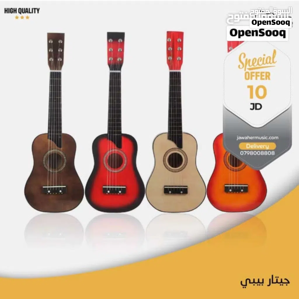 جيتار بيبي جديد الطول 65سم مسكر بالكرتونه مع ريشه ووتر ( صغير )