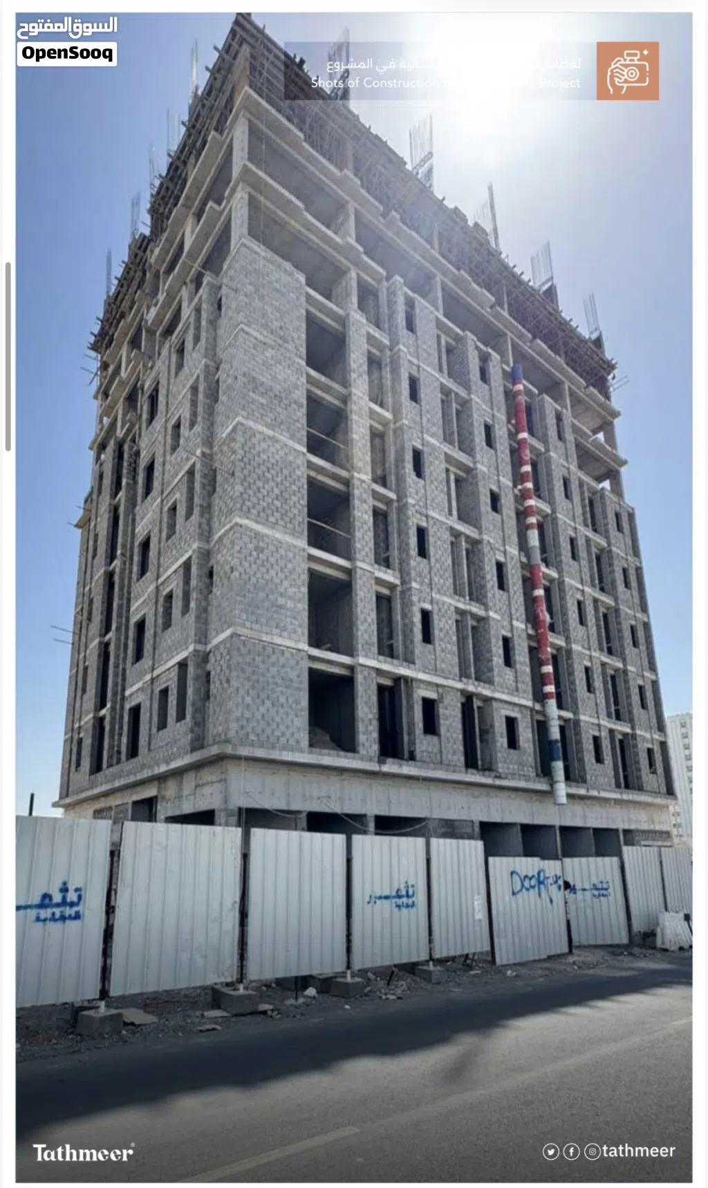 اجدد البنايات لتثمير العقارية، شقق ف المعبيلة شارع النزهة، استثمار مربح وسكن مريح