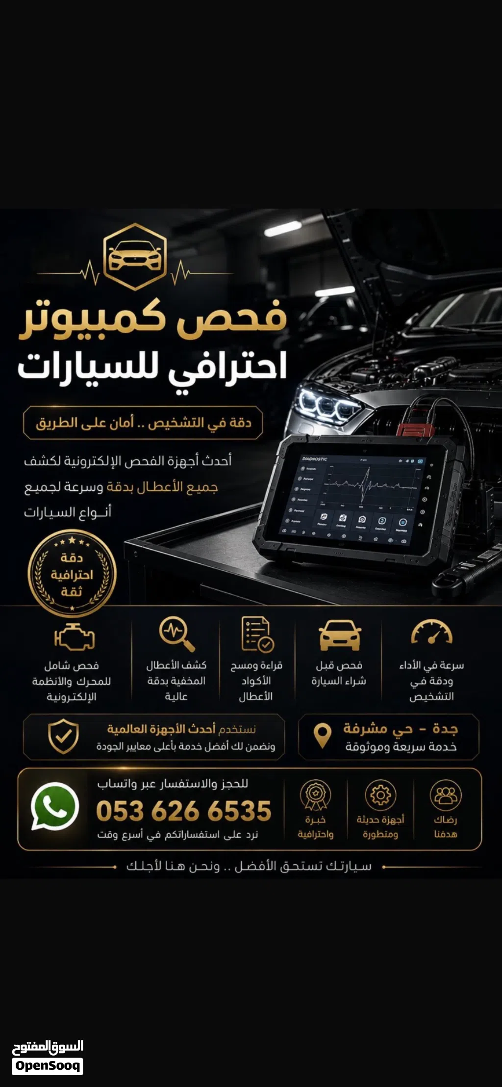 فحص كمبيوتر سيارات بااقل سعر