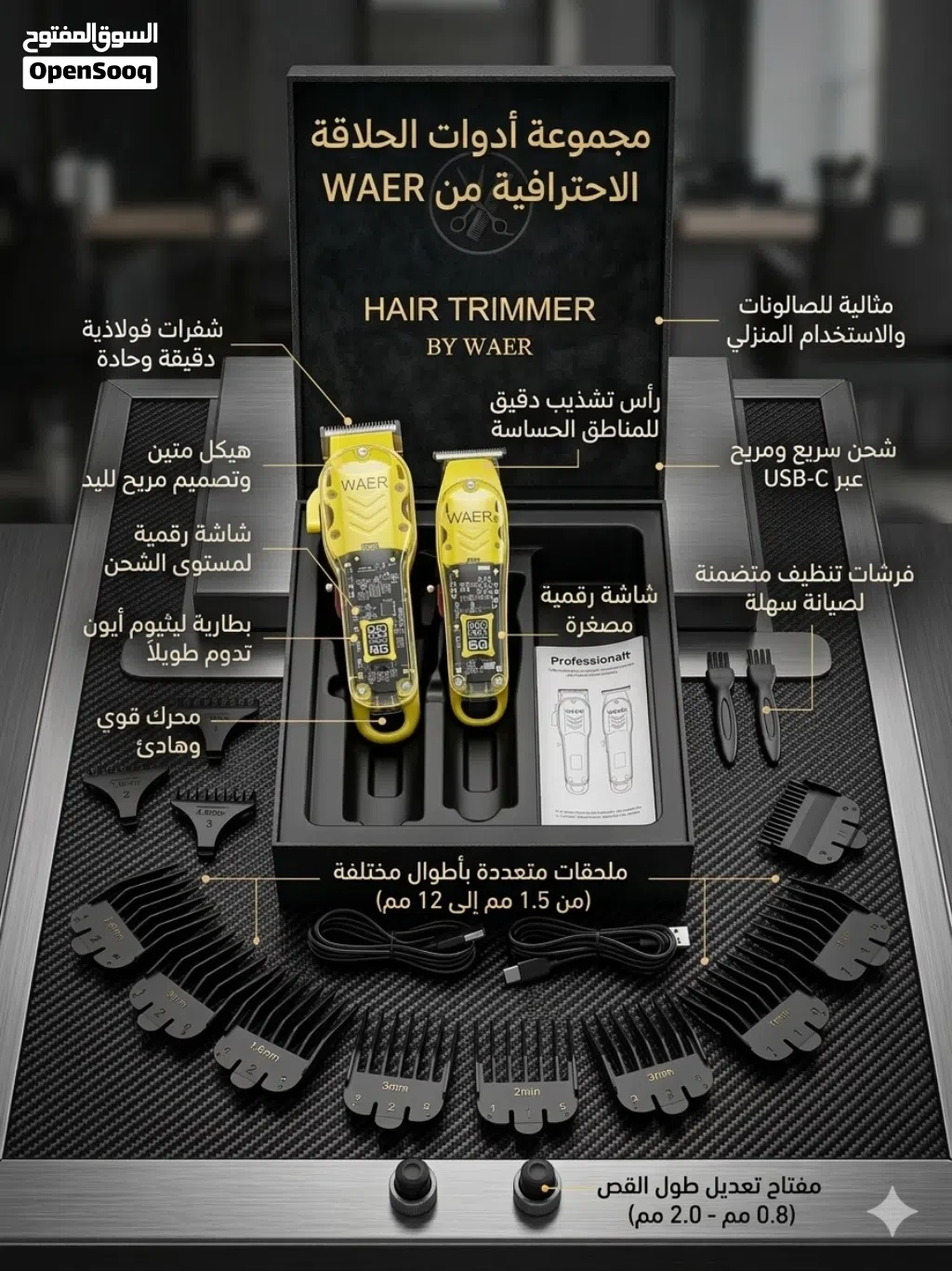 شروة ماكينات حلاقة