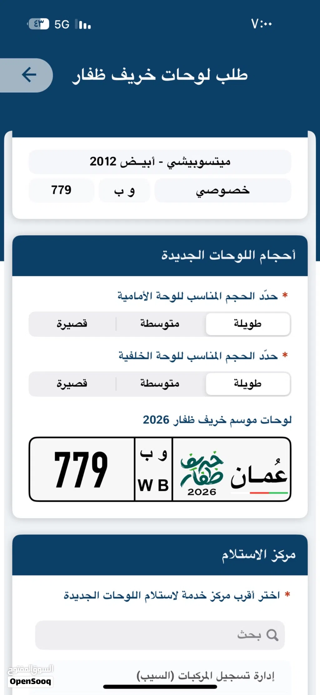 رقم للبيع 779