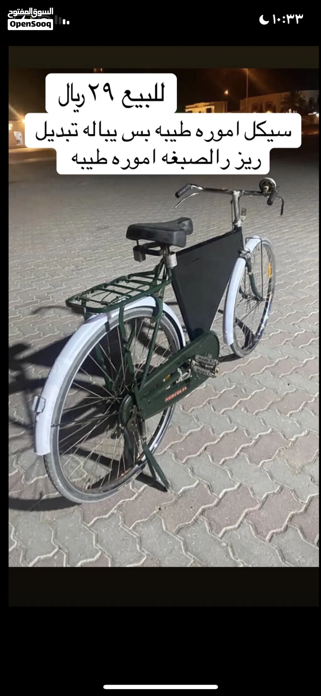 للبيع بيعه مستعجله سيكل بحاله الوكاله