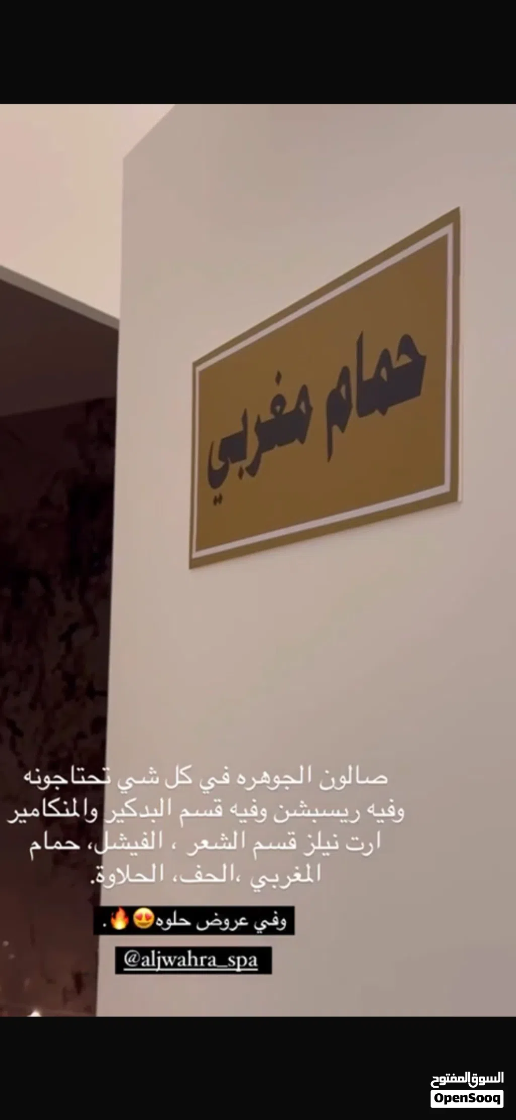 صالون نسائي للبيع او الاستثمار