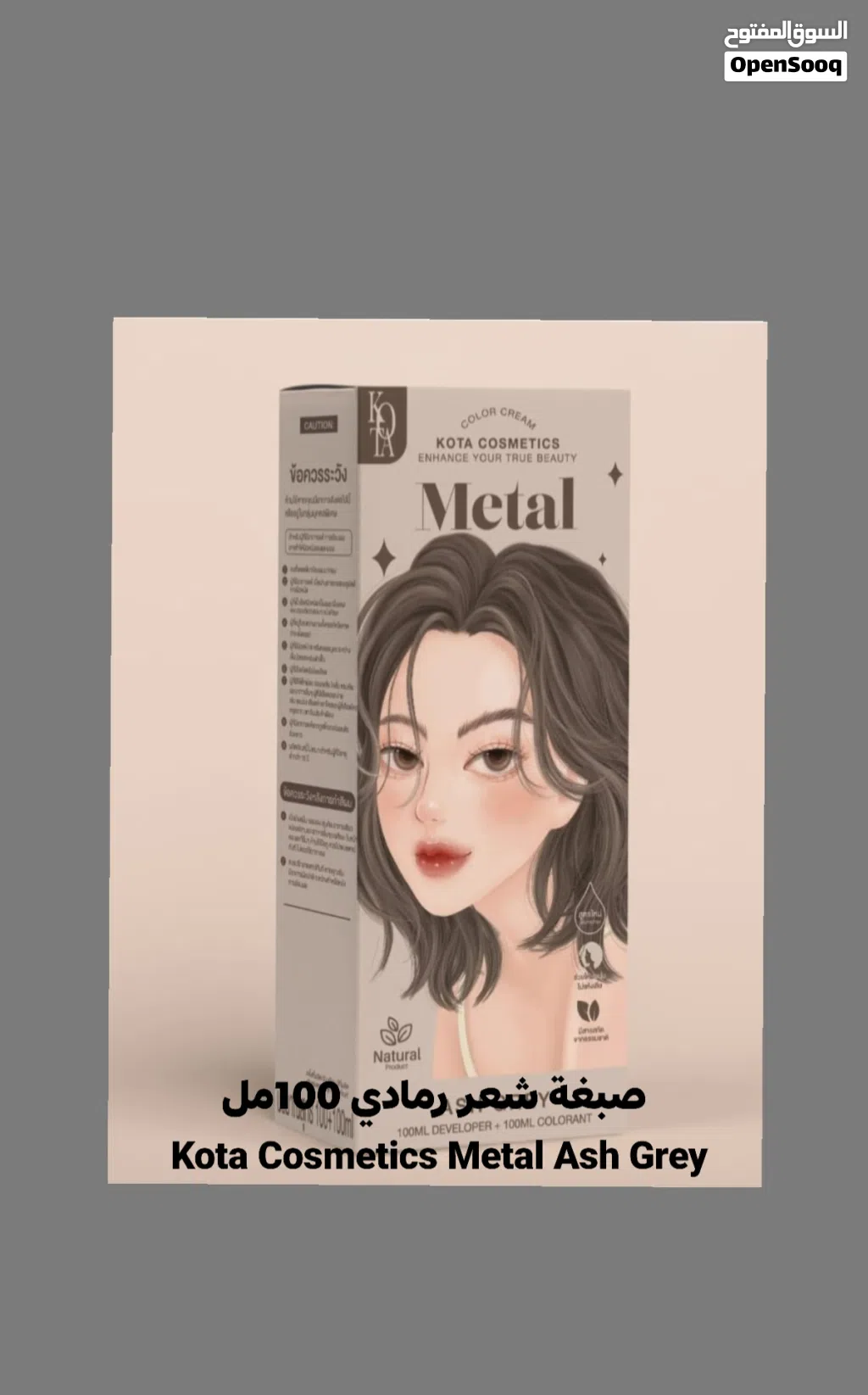 صبغة الشعر كوتا Kota