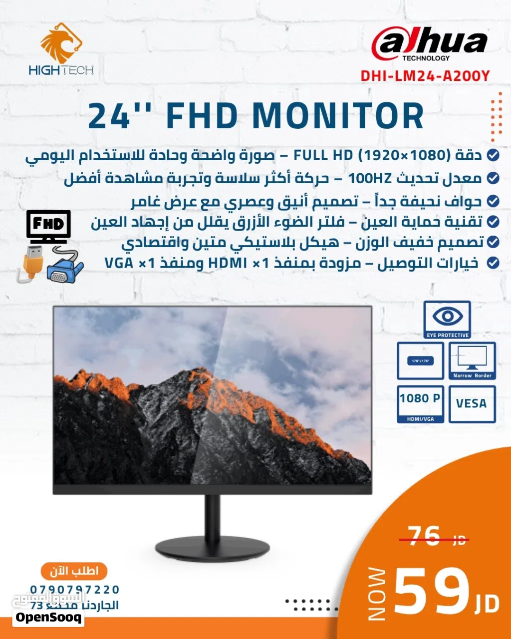 Dahua DHI-LM24-A200Y 23.6" FHD LED MONITOR-شاشة دهوا للكمبيوتر Monitor