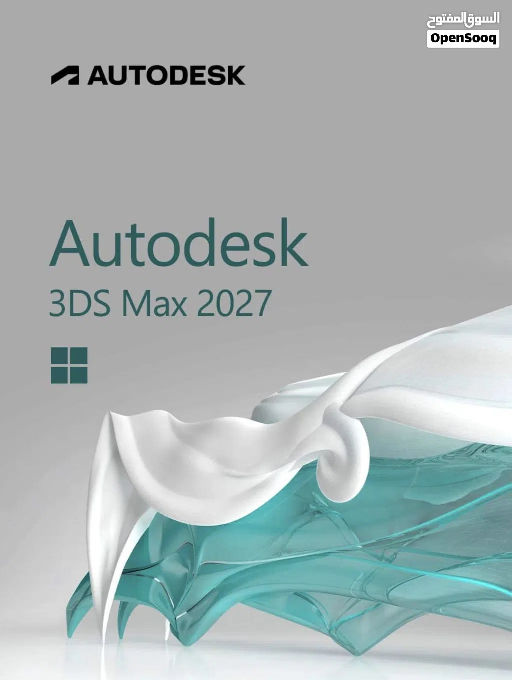 Autodesk 3DS Max 2027