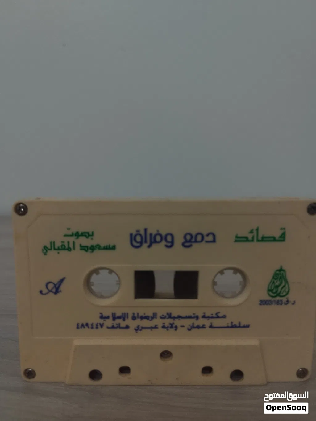 اشرطه قديمه ﴿﴿شوف الوصف ضروري ﴾﴾!!
