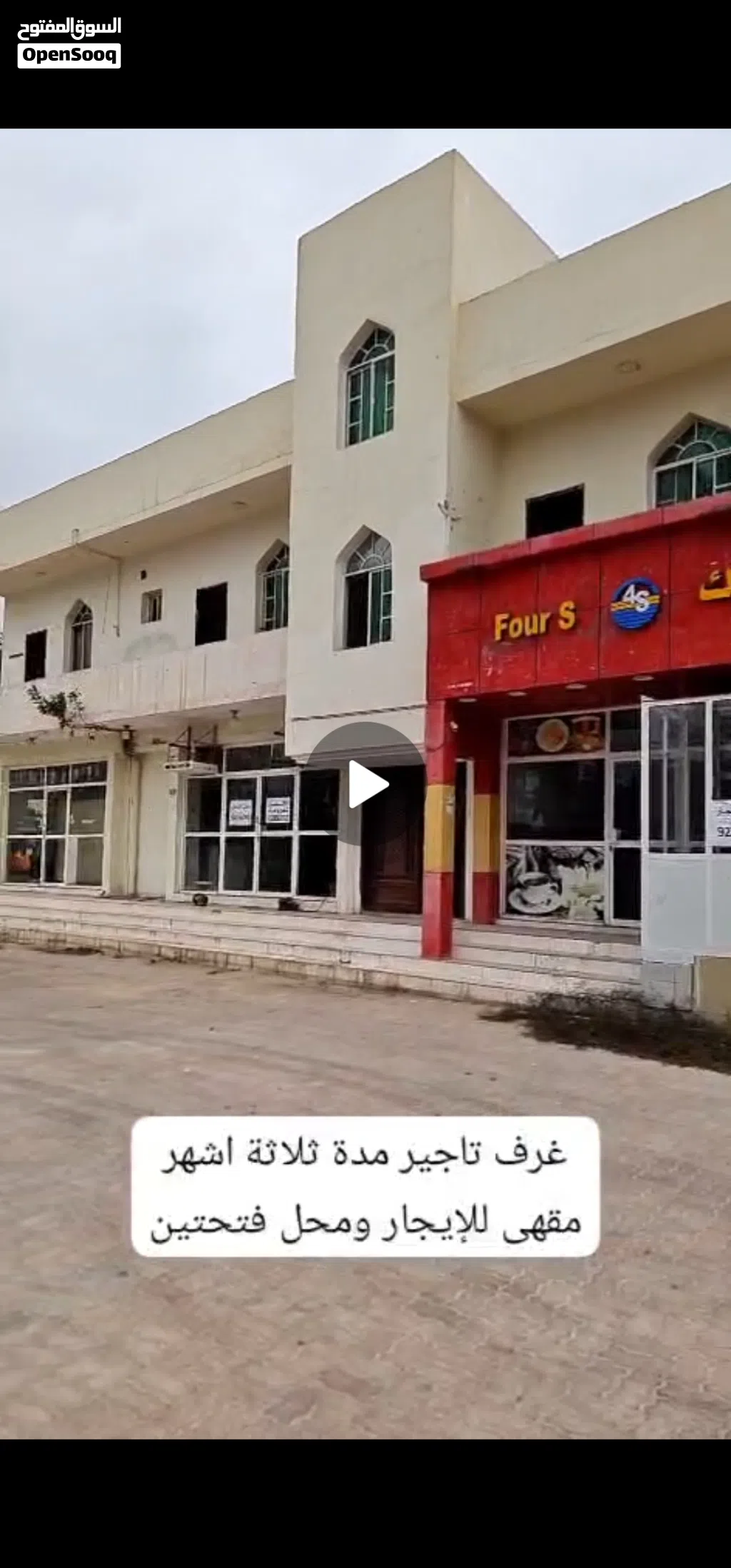 فرصة الخريف تاجير شهري ويومي