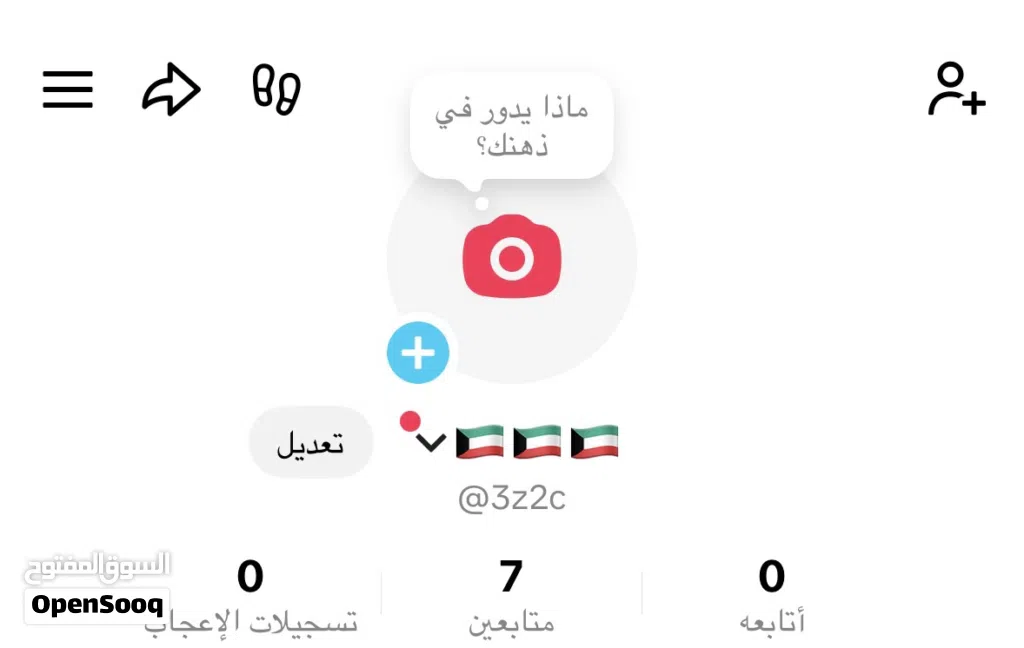 حساب تيك توك يوزر رباعي