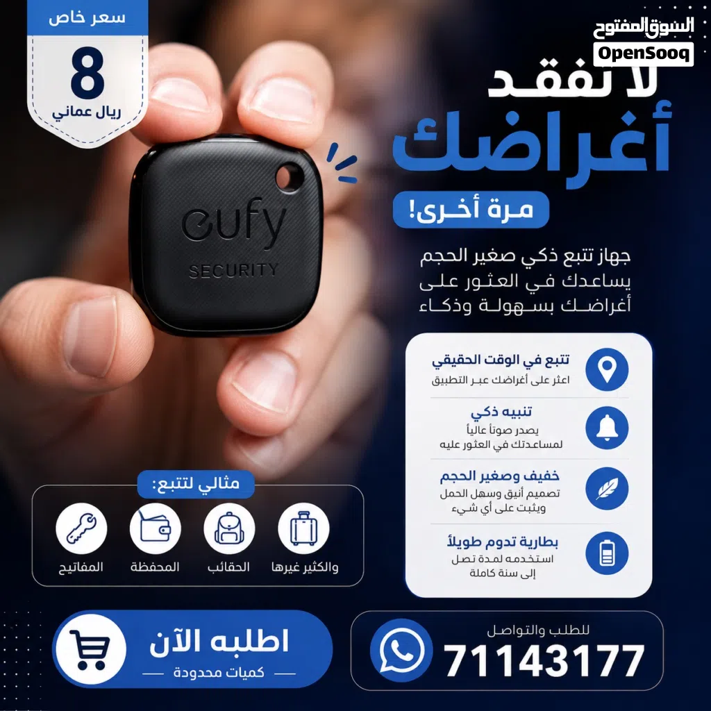 جهاز تتبع AIR TAG للايفون و الاندرويد ببطارية تدوم 12 شهر