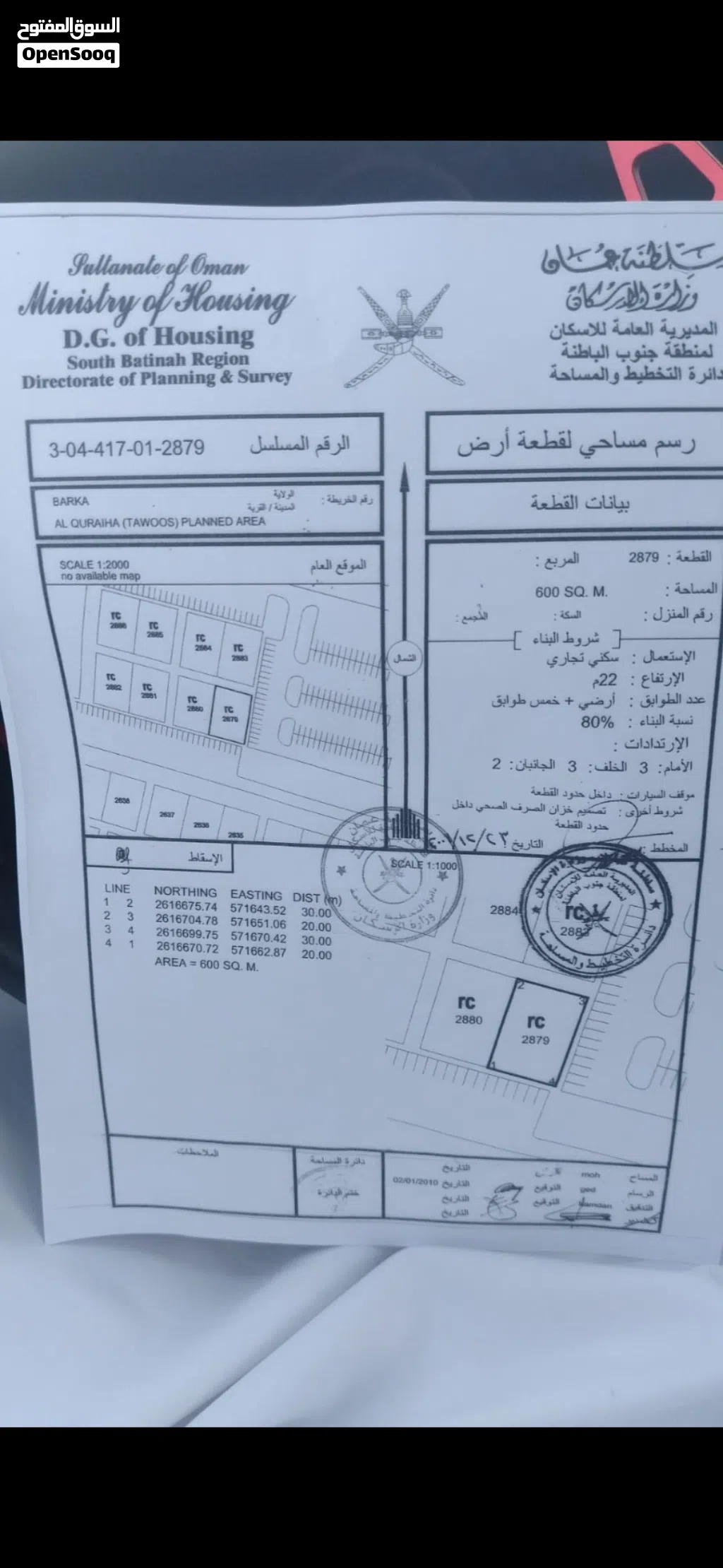 ولاية بركاء / سكني تجاري القريحه موقع مميز