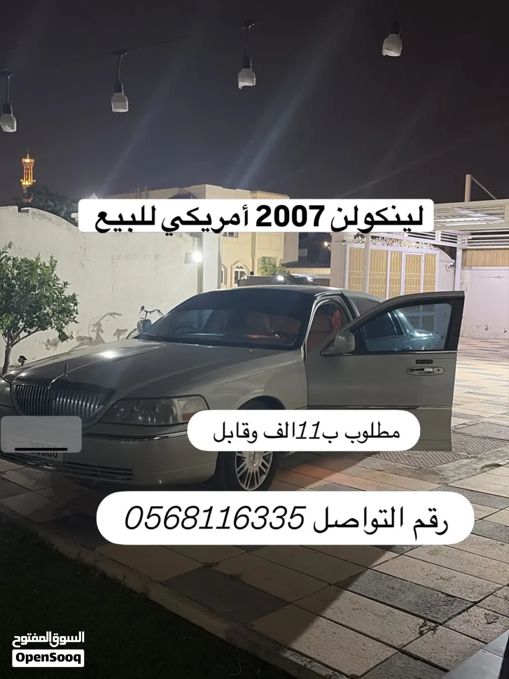 لينكولن تاون كار