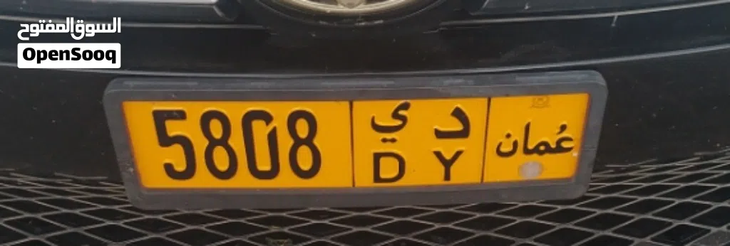 رقم للبيع 5808