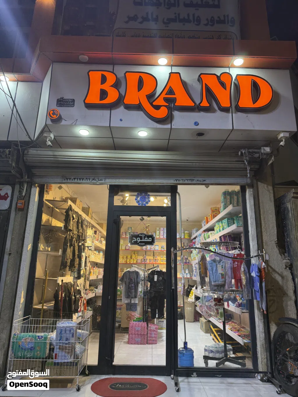 براند بيبي