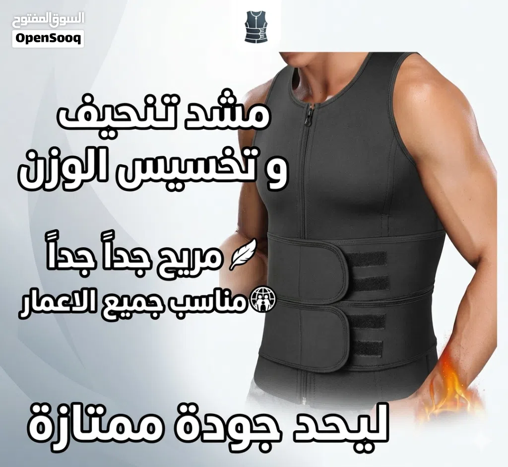 تريد تنحف بسرعة اليك افضل حزاام مال التنحيف جودة ممتازة جداً