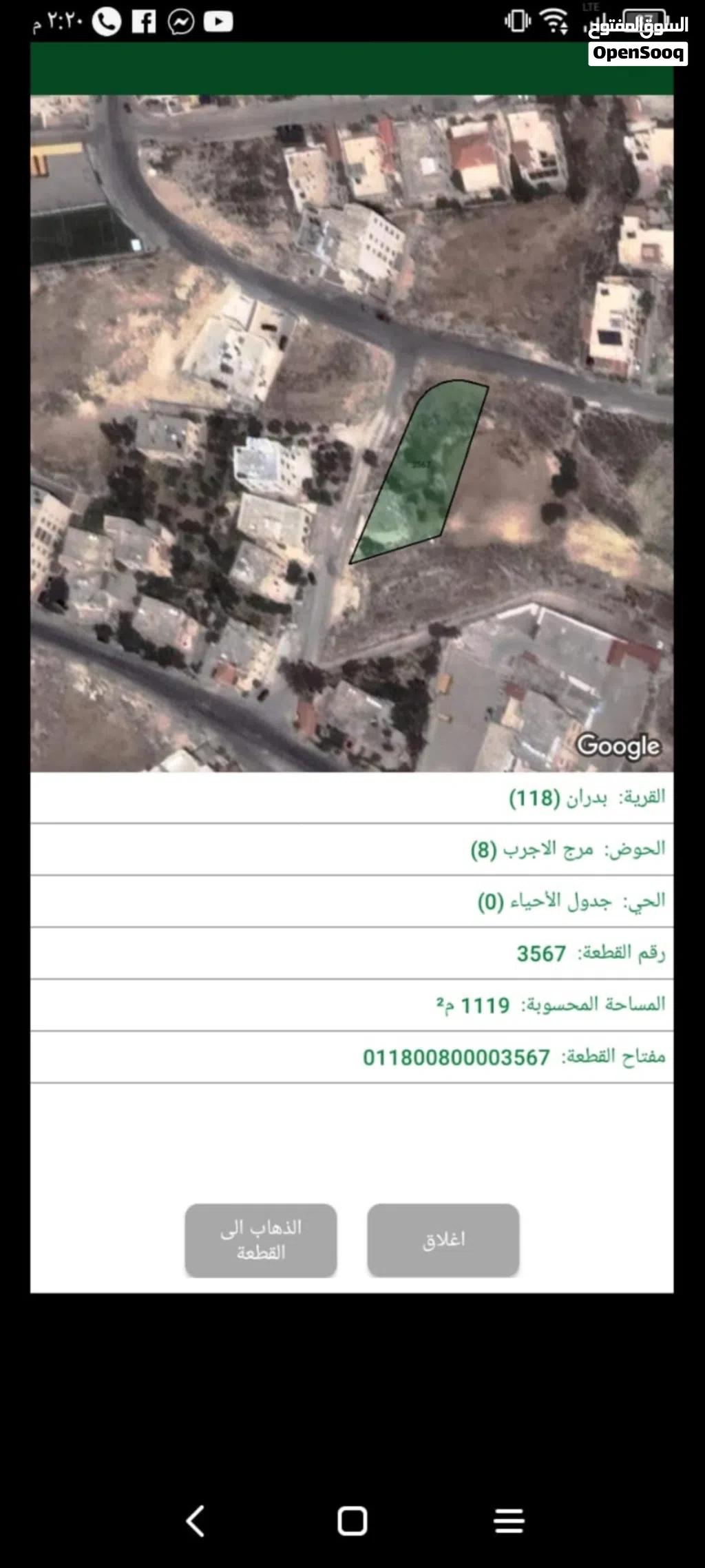 أرض مميزة للبيع في منطقة شفابدران الكوم الغربي