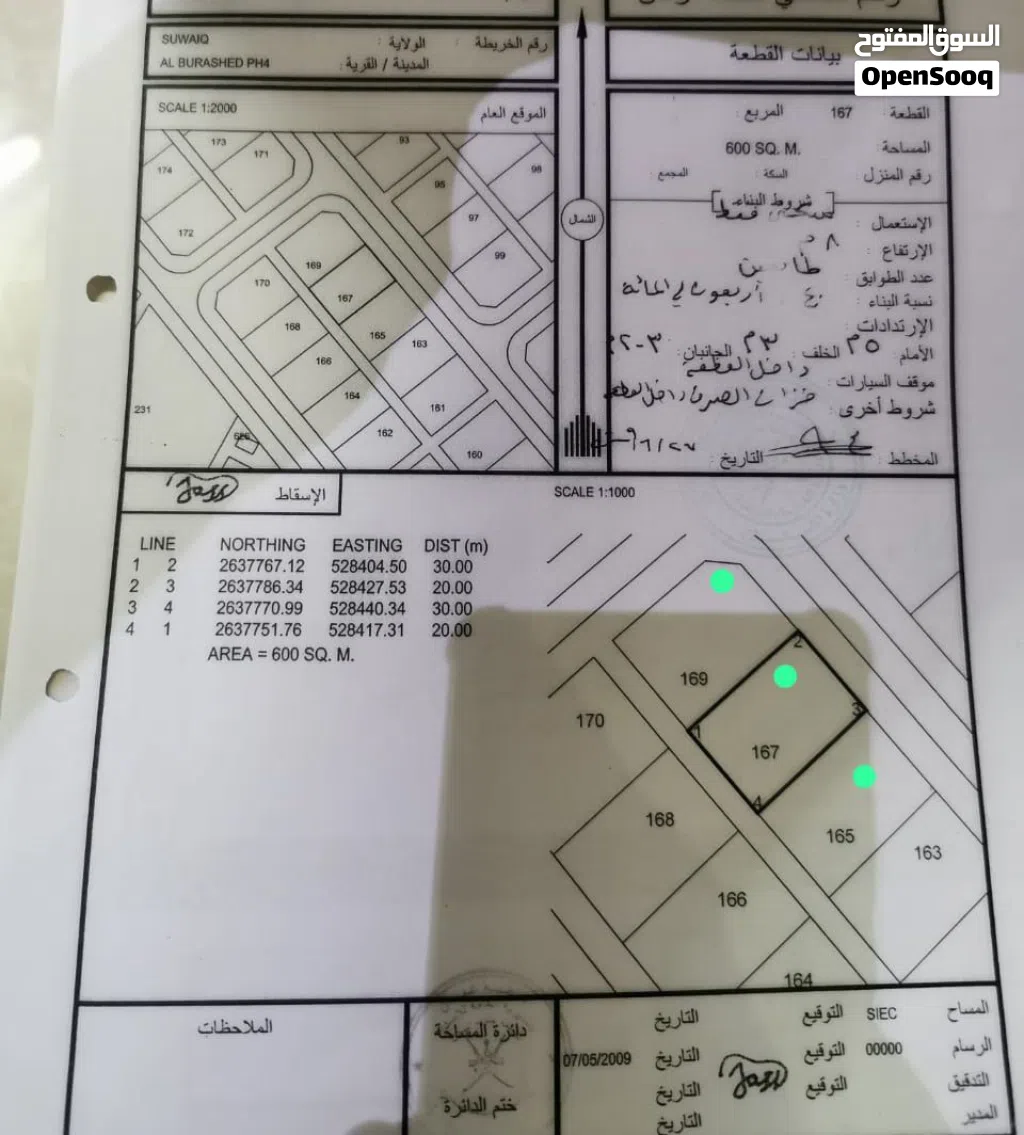 خضراء البورشيد الرابعة ثلاث قطع شبك