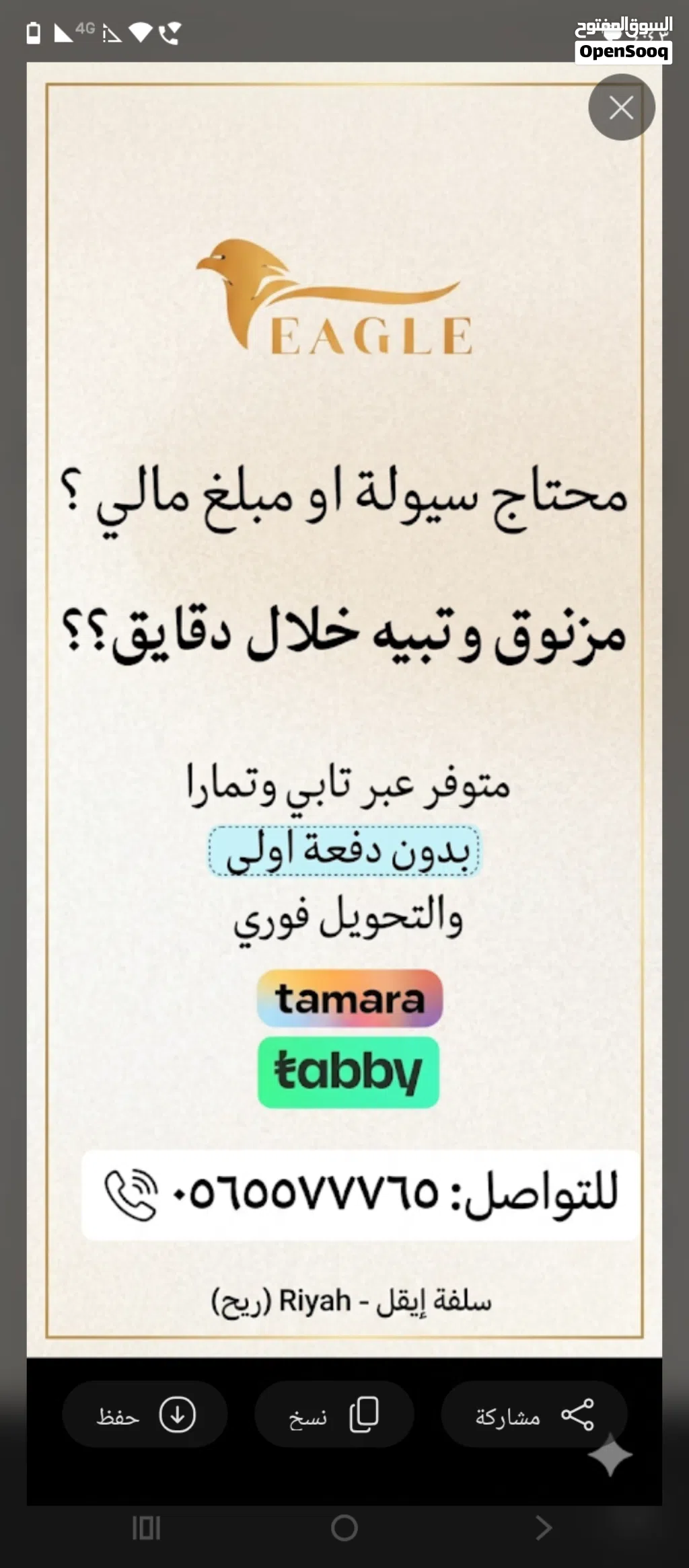 تابي تمار اهم شي التطبيق يقبلك