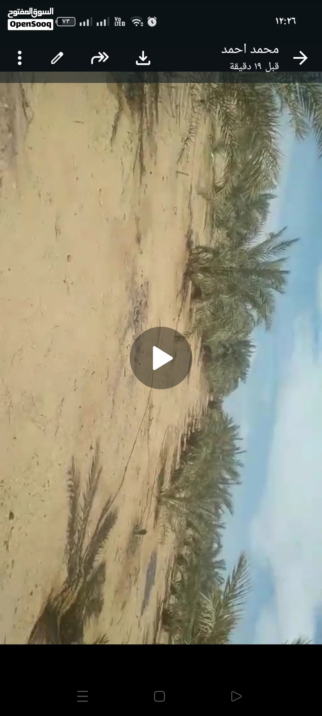 ارضك في الواحات البحريه