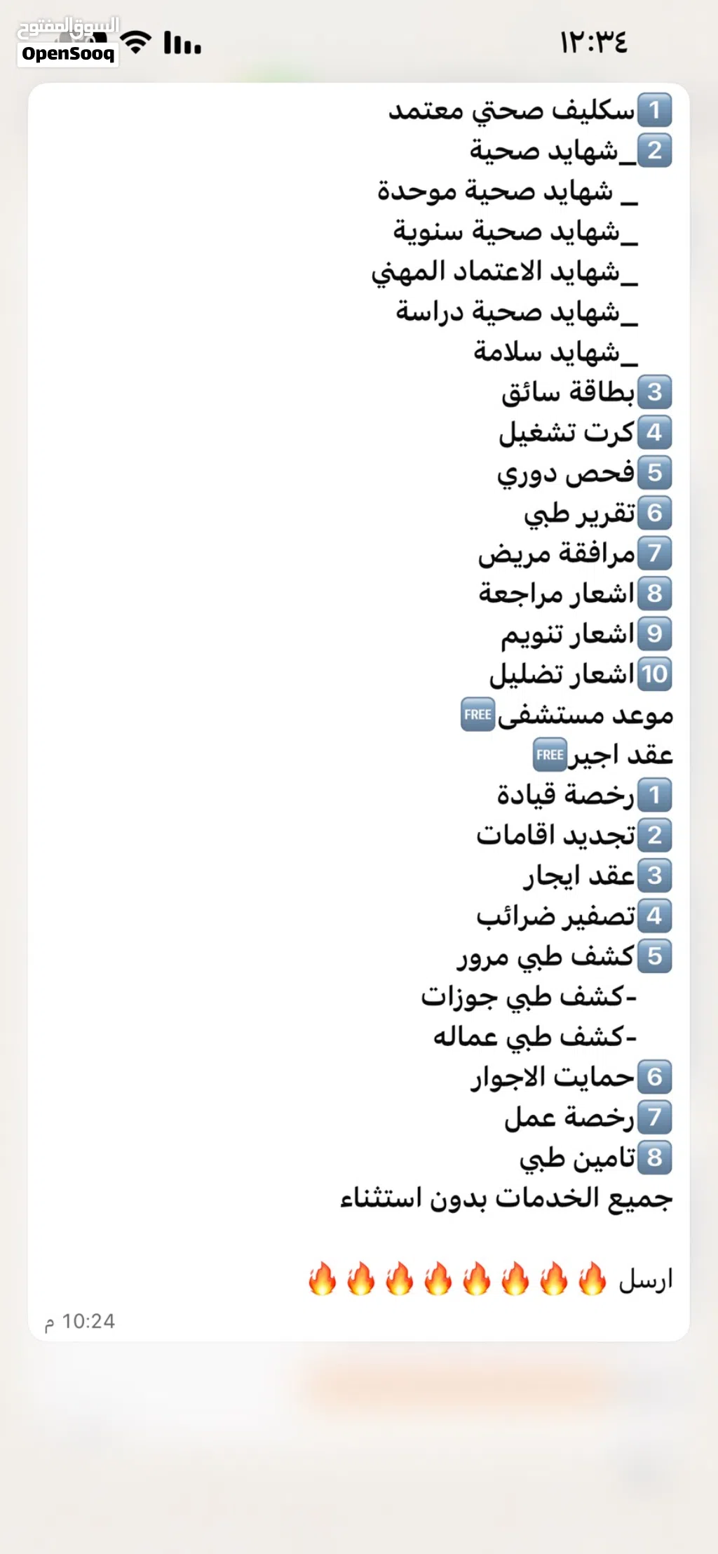 خدمات وزارة الصحة اجازات مرضية مشهد تضليل