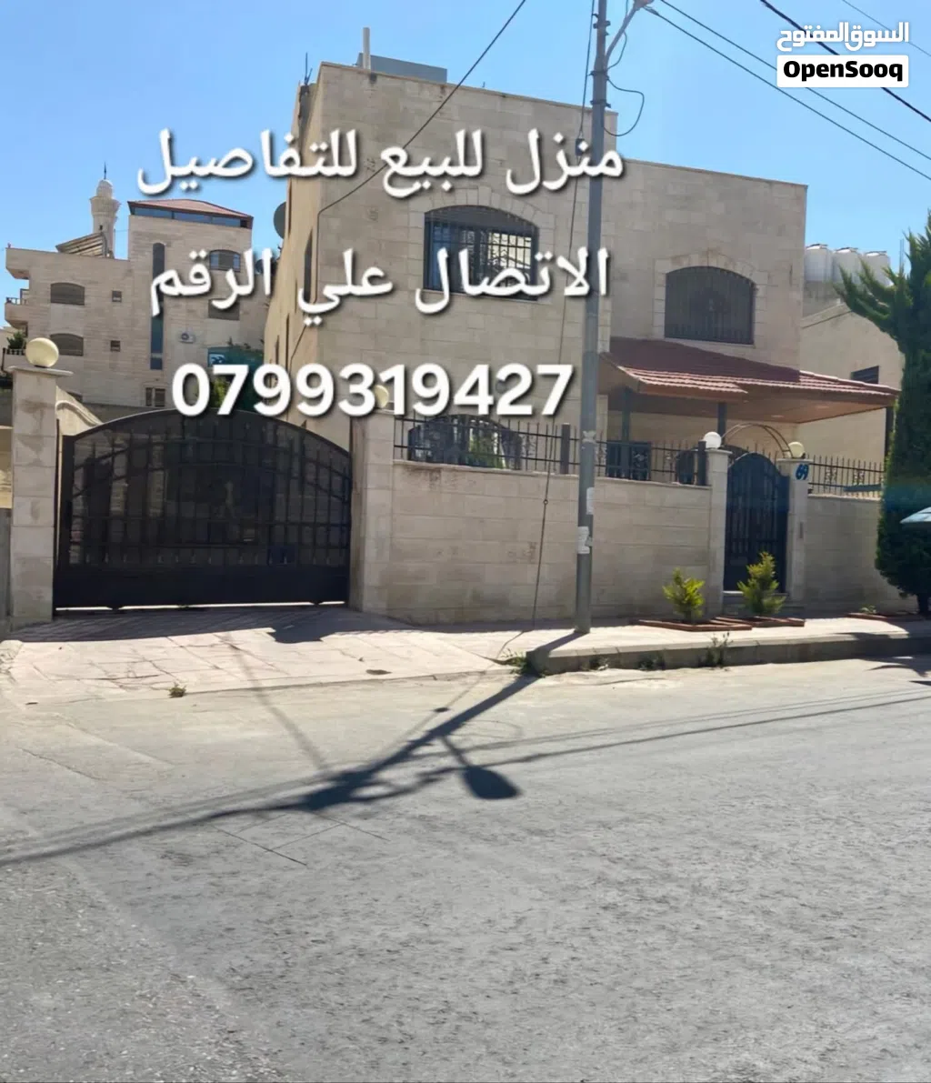 منزل للبيع يرجى الاتصال على الرقم في وصف الاعلان