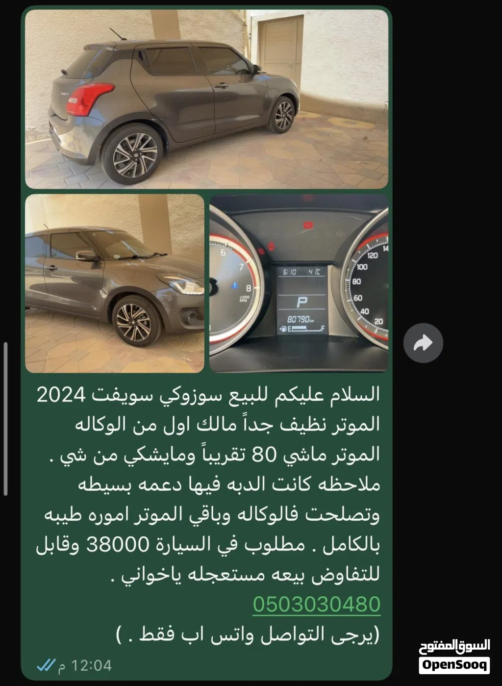 Suzuki Swift Dzire