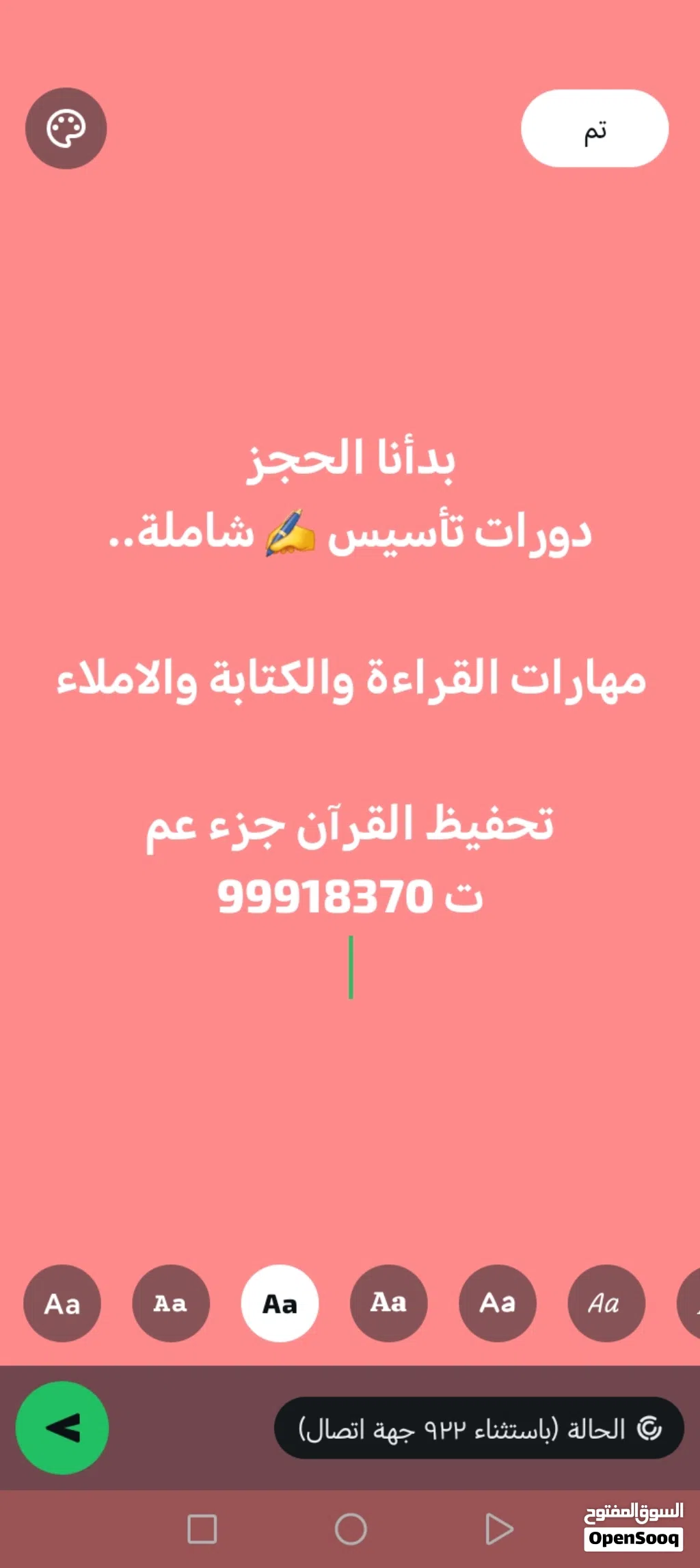 مدرس تأسيس لغة عربية خبرة 26 سنة
