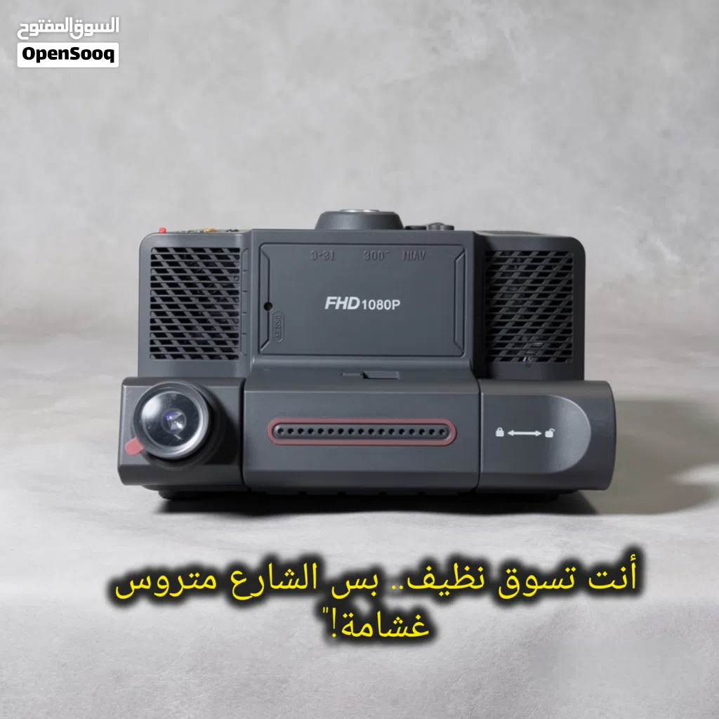 تخاف من حوادث الشارع والمواقف المفاجئة وضياع حقك؟ ريح بالك واحمِ نفسك وسيارتك مع الحارس الذكي