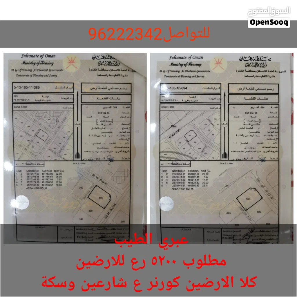 ارضين سوبر كونر الطيب