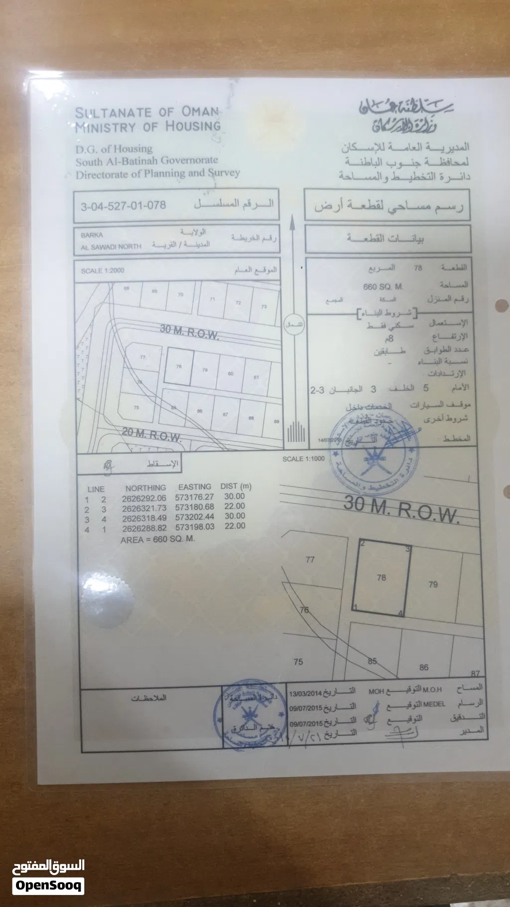 أرض للبيع ف سوادي المرفع و كل خدمات متوفر قريب من مركز صحي سوادي و محلات تجاريه