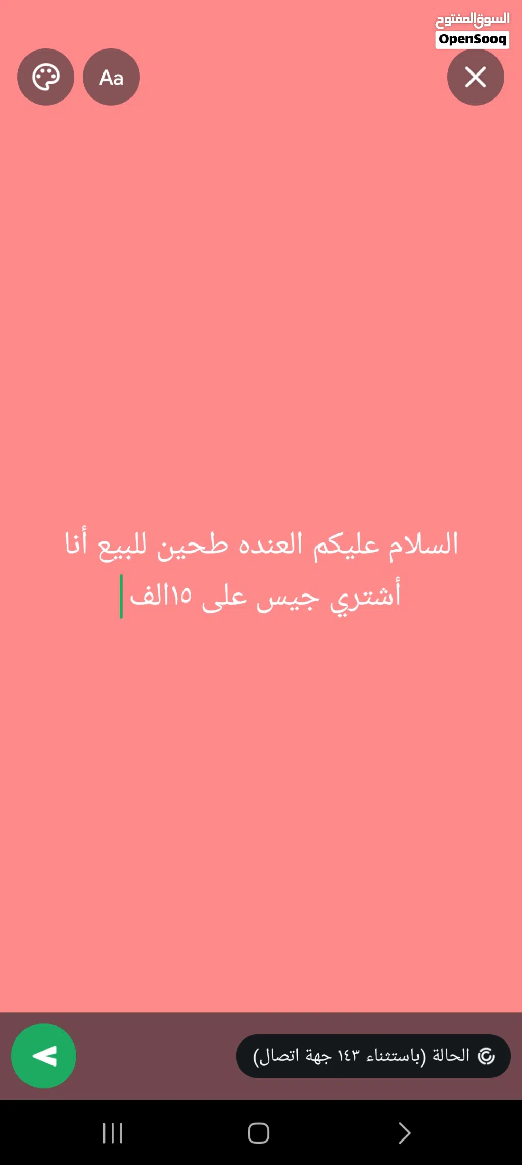 ألسلام عليكم العند طحين للبيع 15الف أخذه المكان أبي الخصيب