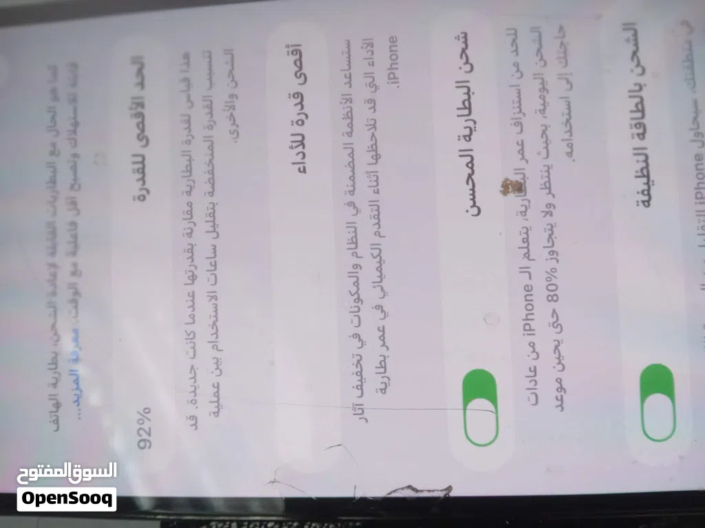 ايفون 13برو ماكس